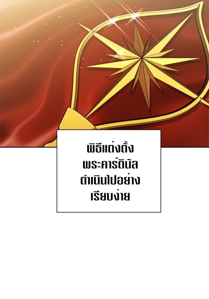 ชิงชีวิตพลิกลิขิตชะตา - หน้า 87