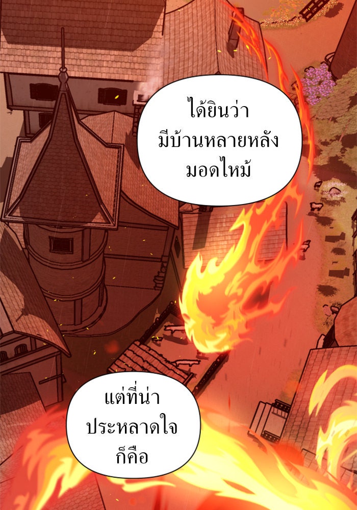 ชิงชีวิตพลิกลิขิตชะตา - หน้า 9