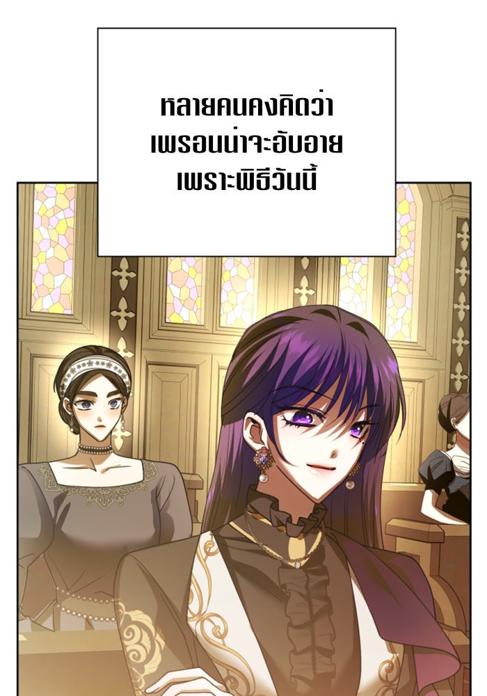 ชิงชีวิตพลิกลิขิตชะตา - หน้า 90