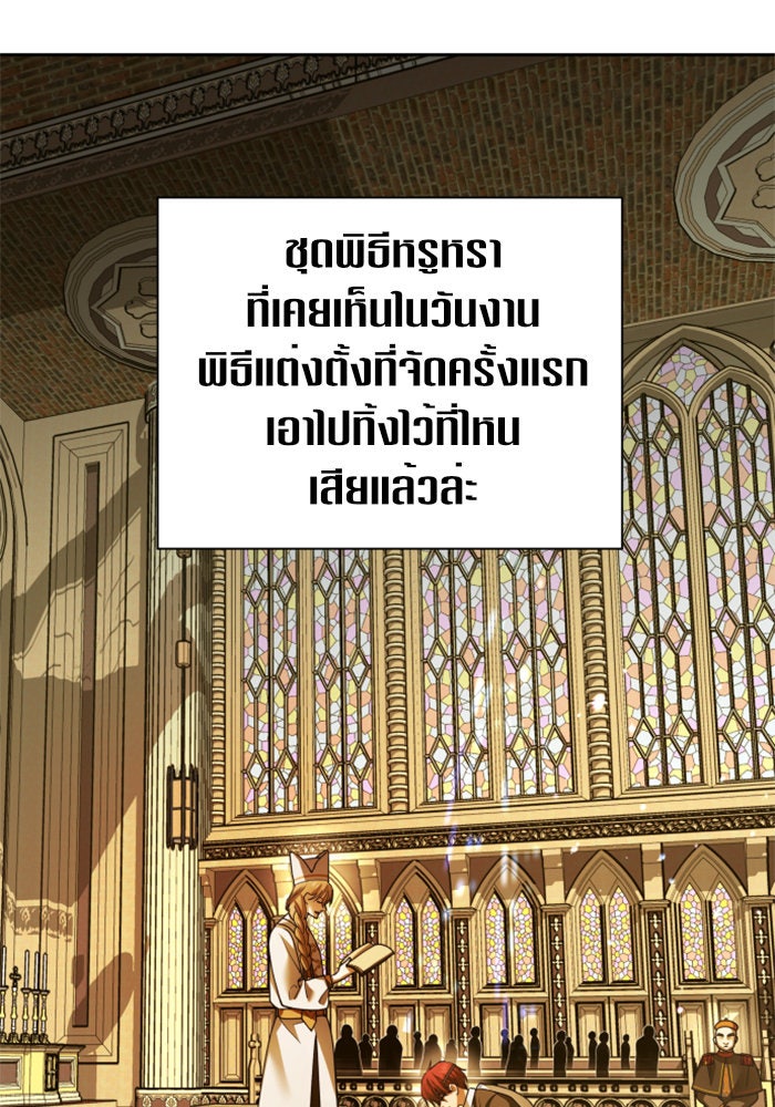 ชิงชีวิตพลิกลิขิตชะตา - หน้า 92