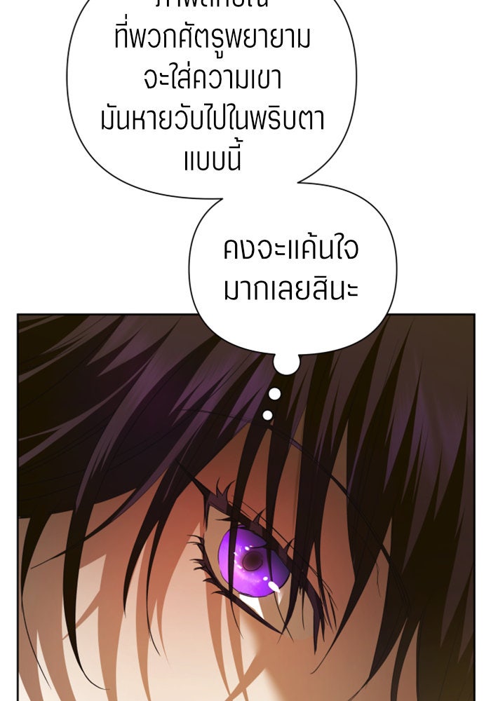 ชิงชีวิตพลิกลิขิตชะตา - หน้า 97
