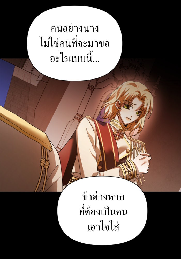 ชิงชีวิตพลิกลิขิตชะตา - หน้า 142