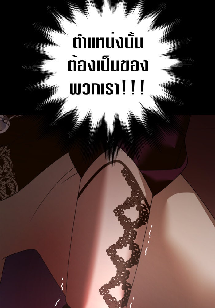 ชิงชีวิตพลิกลิขิตชะตา - หน้า 147