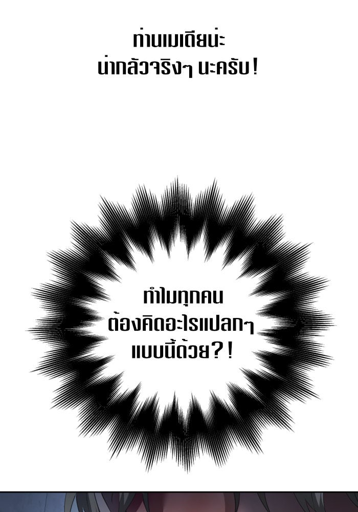 ชิงชีวิตพลิกลิขิตชะตา - หน้า 22