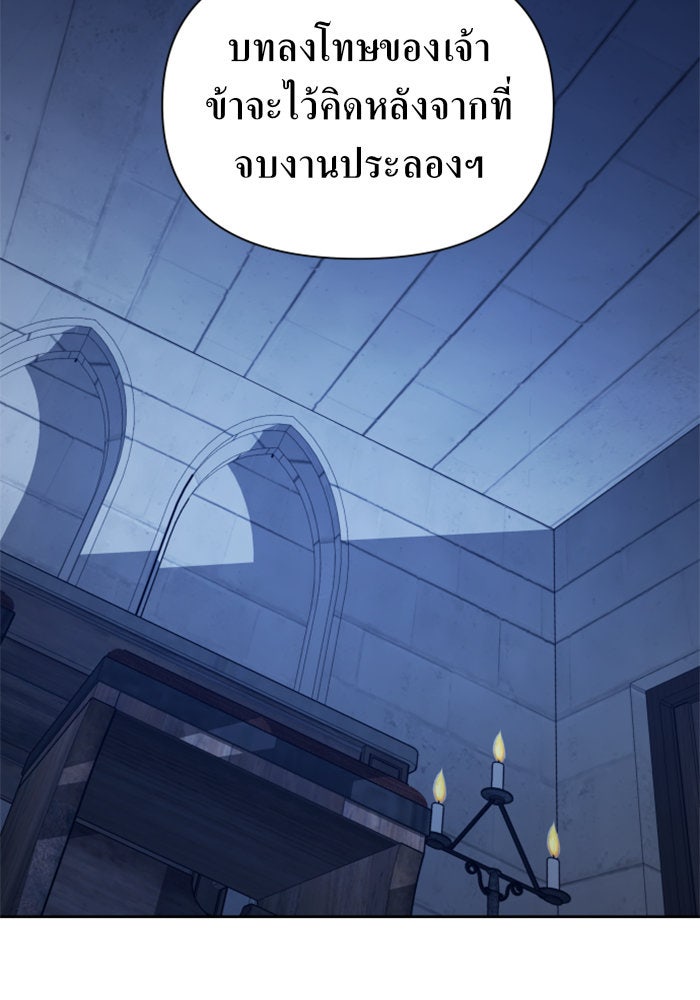 ชิงชีวิตพลิกลิขิตชะตา - หน้า 28