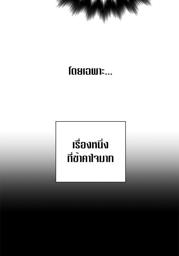 ชิงชีวิตพลิกลิขิตชะตา - หน้า 40
