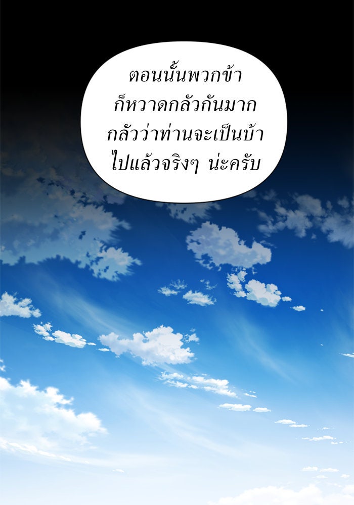 ชิงชีวิตพลิกลิขิตชะตา - หน้า 44