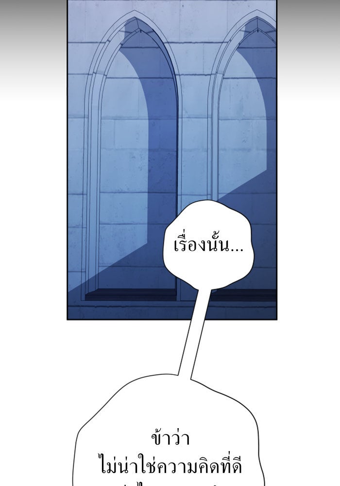 ชิงชีวิตพลิกลิขิตชะตา - หน้า 5