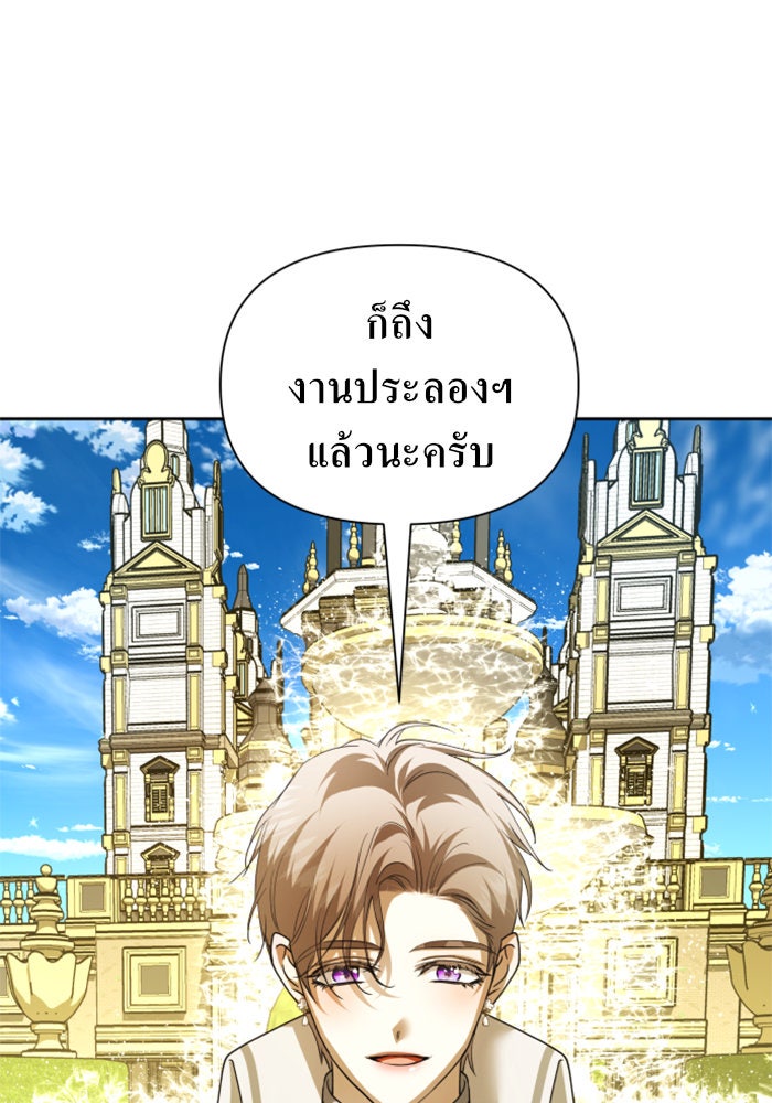 ชิงชีวิตพลิกลิขิตชะตา - หน้า 52