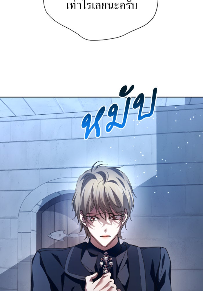 ชิงชีวิตพลิกลิขิตชะตา - หน้า 6
