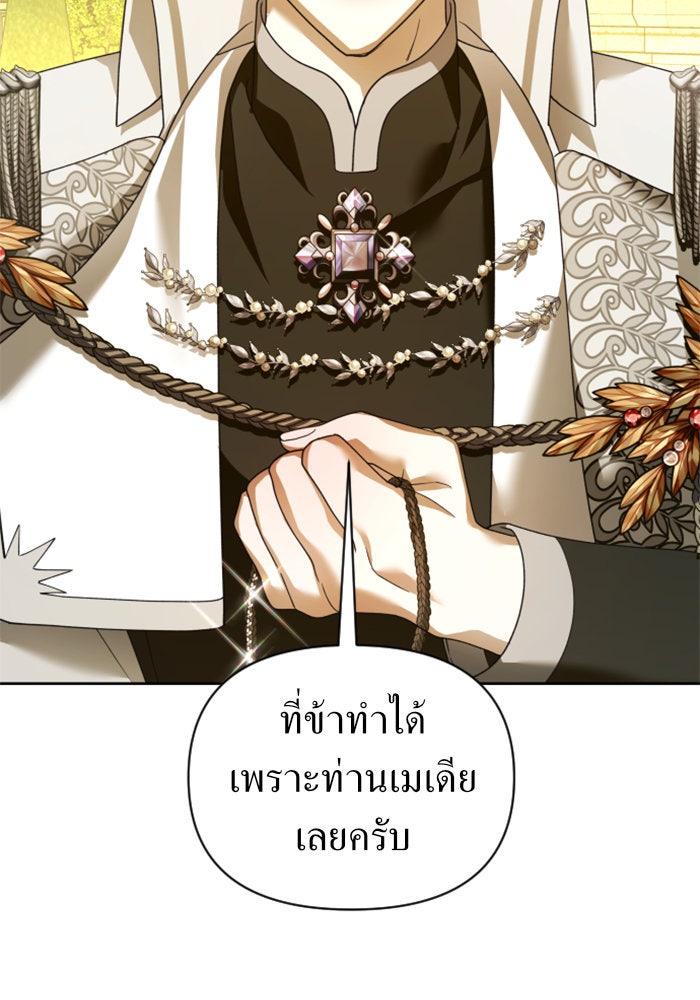 ชิงชีวิตพลิกลิขิตชะตา - หน้า 63