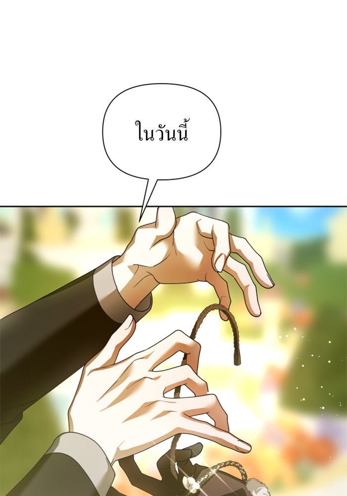 ชิงชีวิตพลิกลิขิตชะตา - หน้า 64