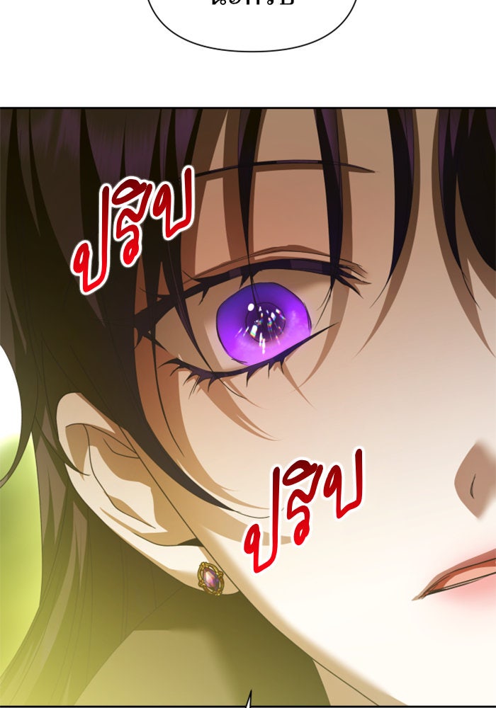 ชิงชีวิตพลิกลิขิตชะตา - หน้า 69