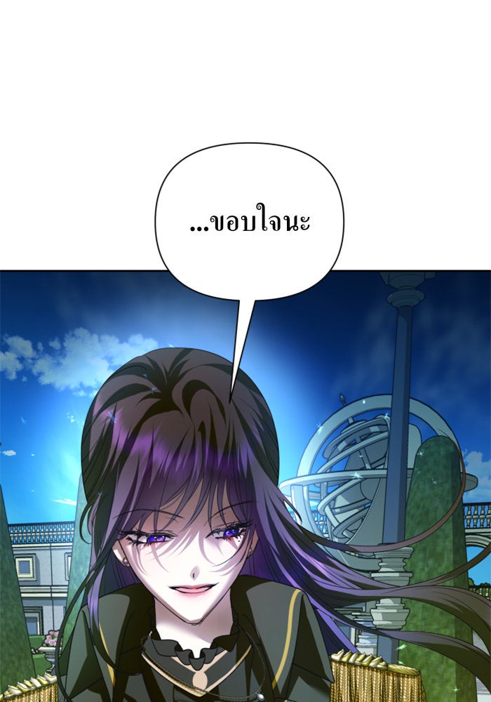 ชิงชีวิตพลิกลิขิตชะตา - หน้า 73