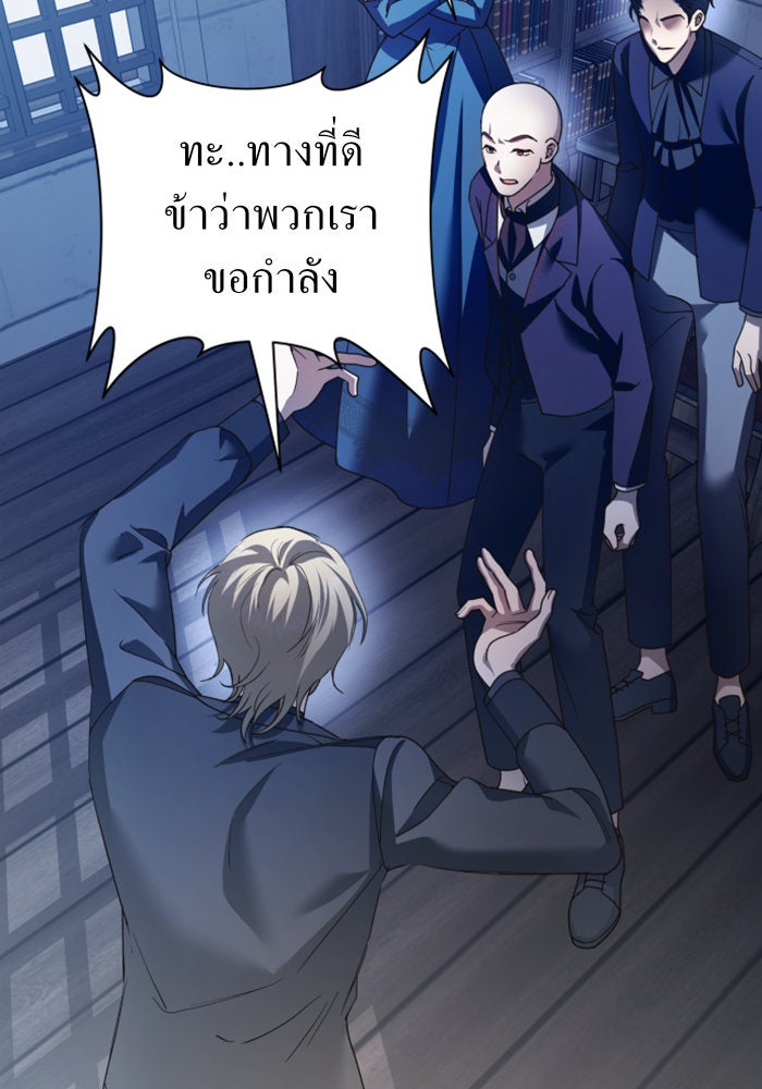 ชิงชีวิตพลิกลิขิตชะตา - หน้า 8