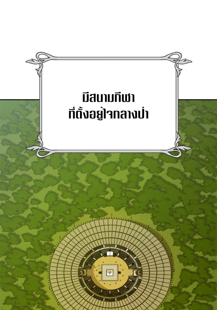 ชิงชีวิตพลิกลิขิตชะตา - หน้า 85