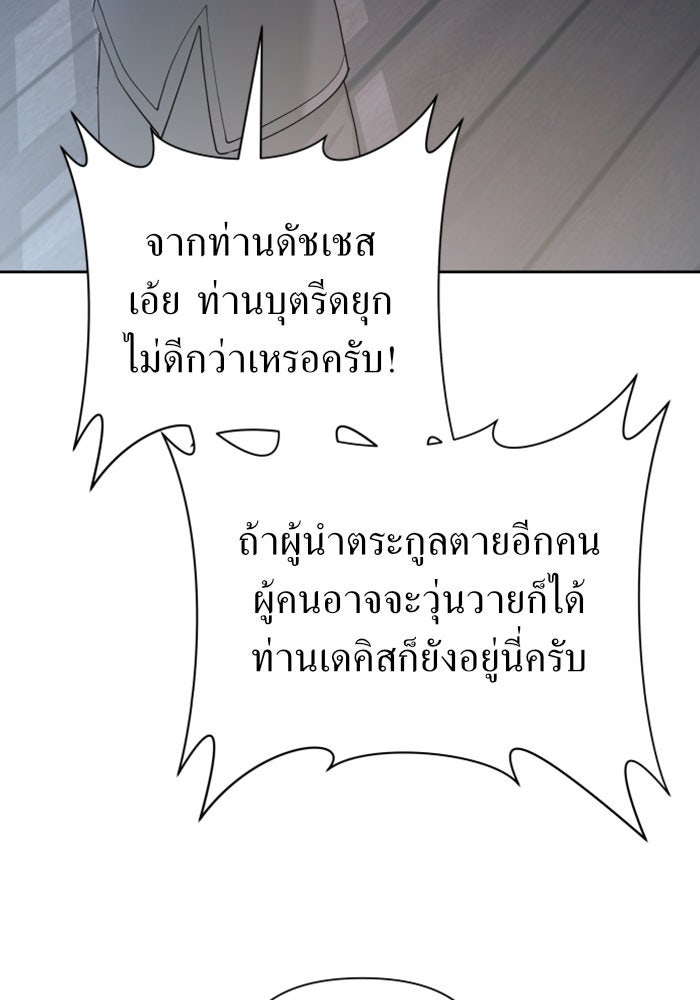ชิงชีวิตพลิกลิขิตชะตา - หน้า 9
