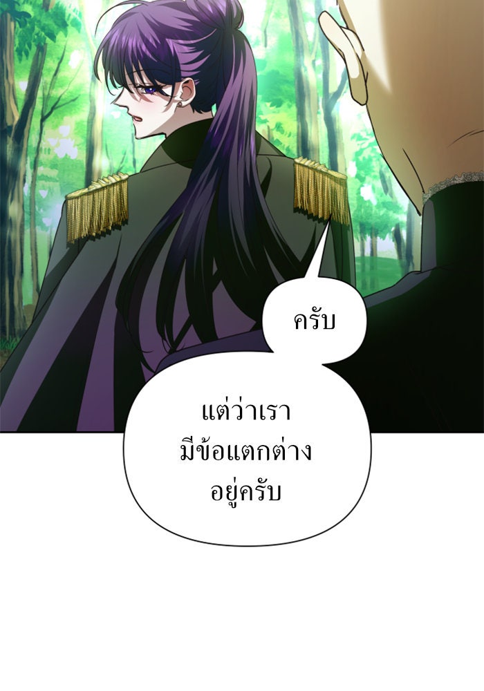 ชิงชีวิตพลิกลิขิตชะตา - หน้า 116