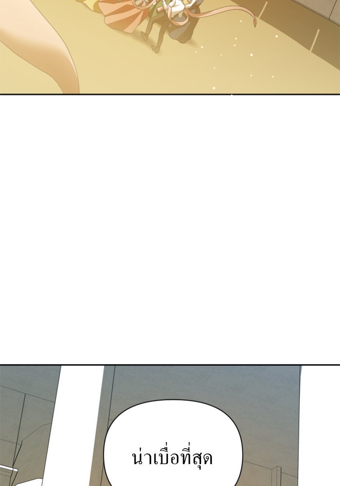 ชิงชีวิตพลิกลิขิตชะตา - หน้า 142