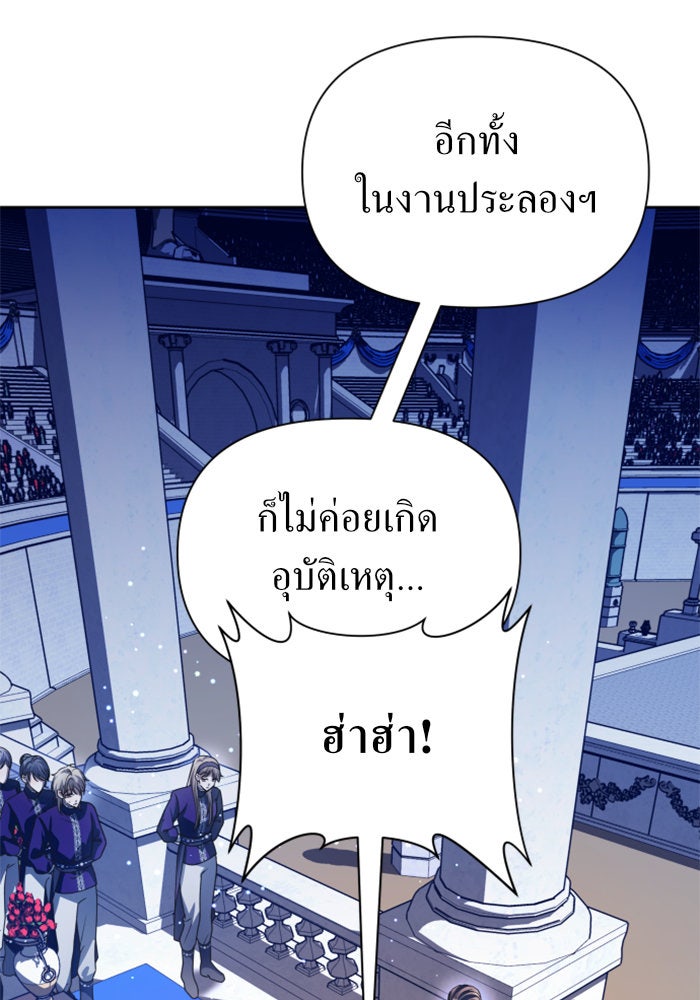 ชิงชีวิตพลิกลิขิตชะตา - หน้า 22