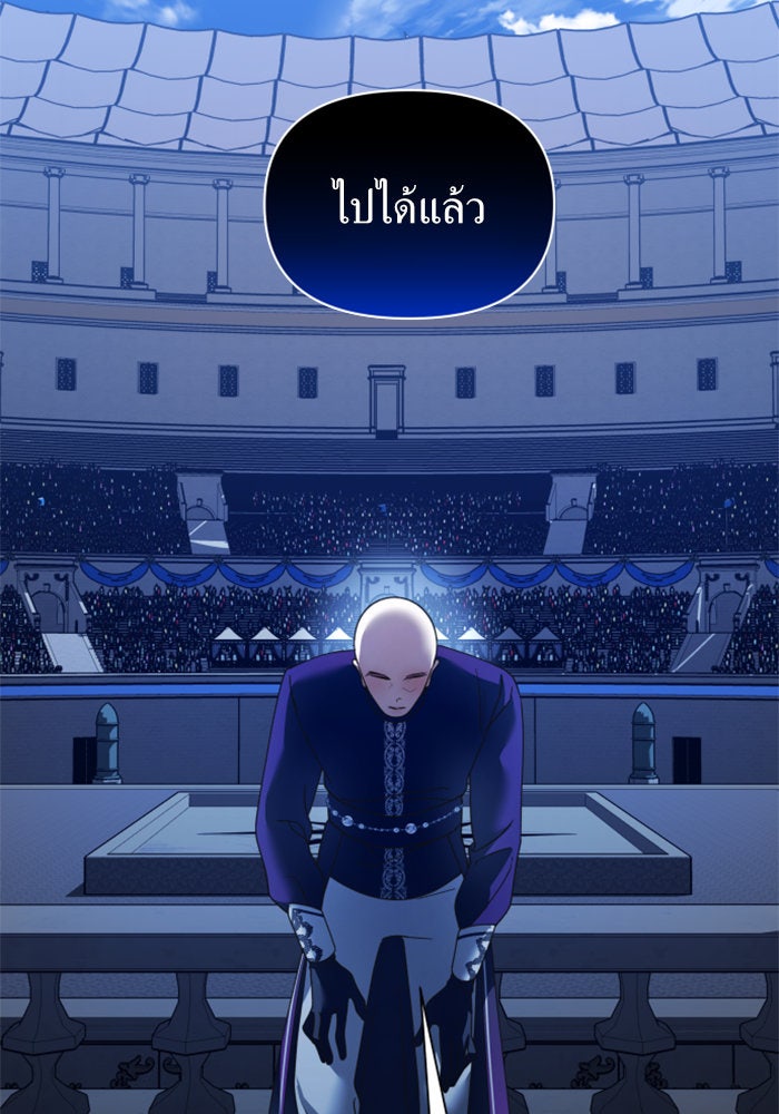ชิงชีวิตพลิกลิขิตชะตา - หน้า 32