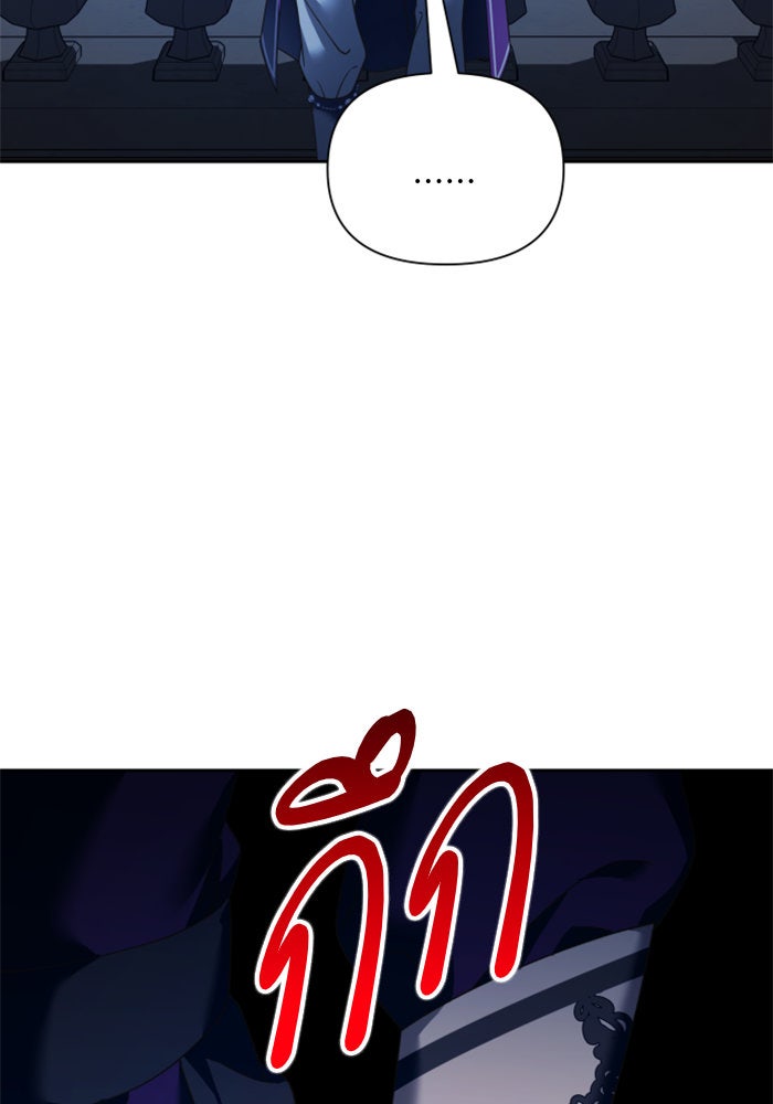 ชิงชีวิตพลิกลิขิตชะตา - หน้า 33