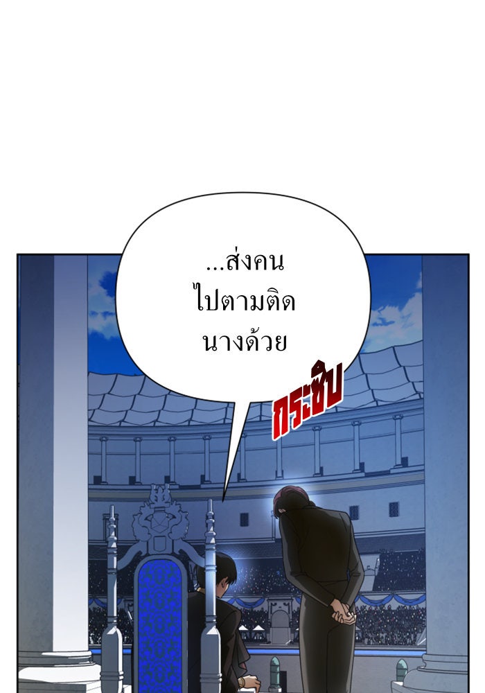 ชิงชีวิตพลิกลิขิตชะตา - หน้า 40