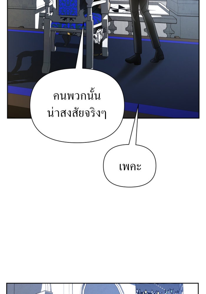 ชิงชีวิตพลิกลิขิตชะตา - หน้า 41