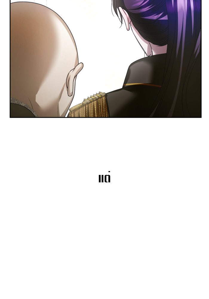 ชิงชีวิตพลิกลิขิตชะตา - หน้า 44