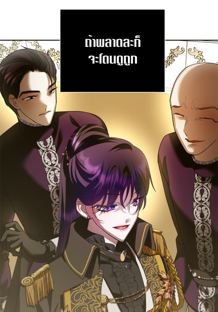 ชิงชีวิตพลิกลิขิตชะตา - หน้า 45
