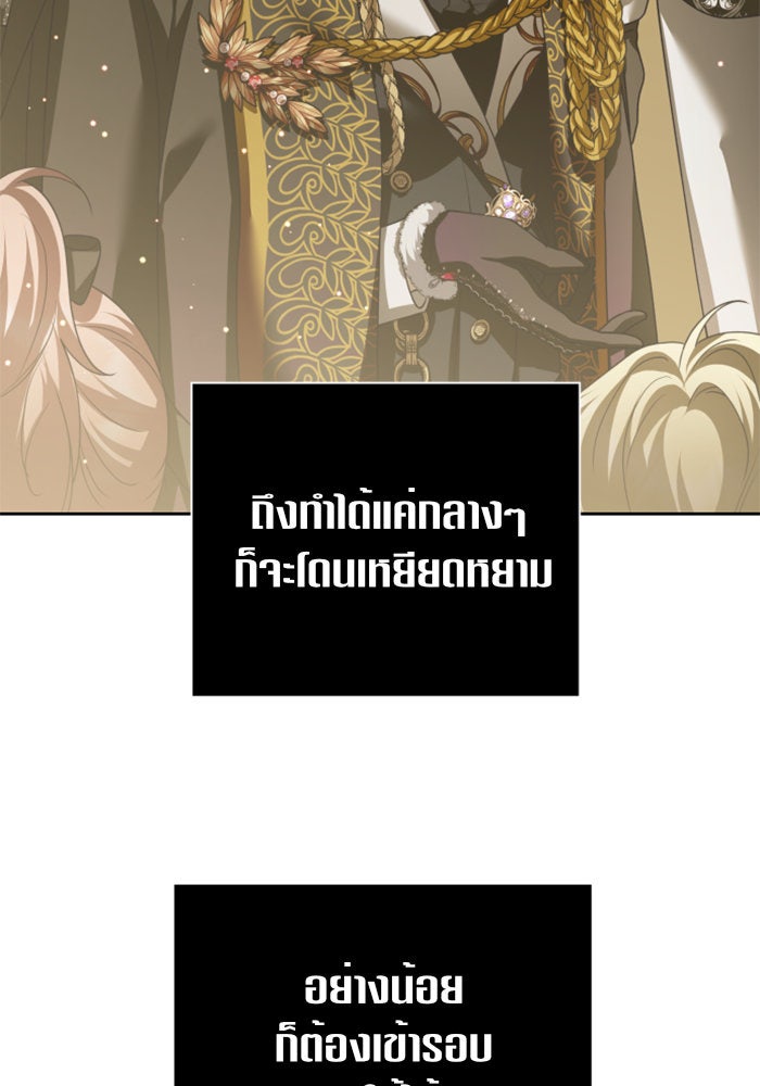 ชิงชีวิตพลิกลิขิตชะตา - หน้า 46
