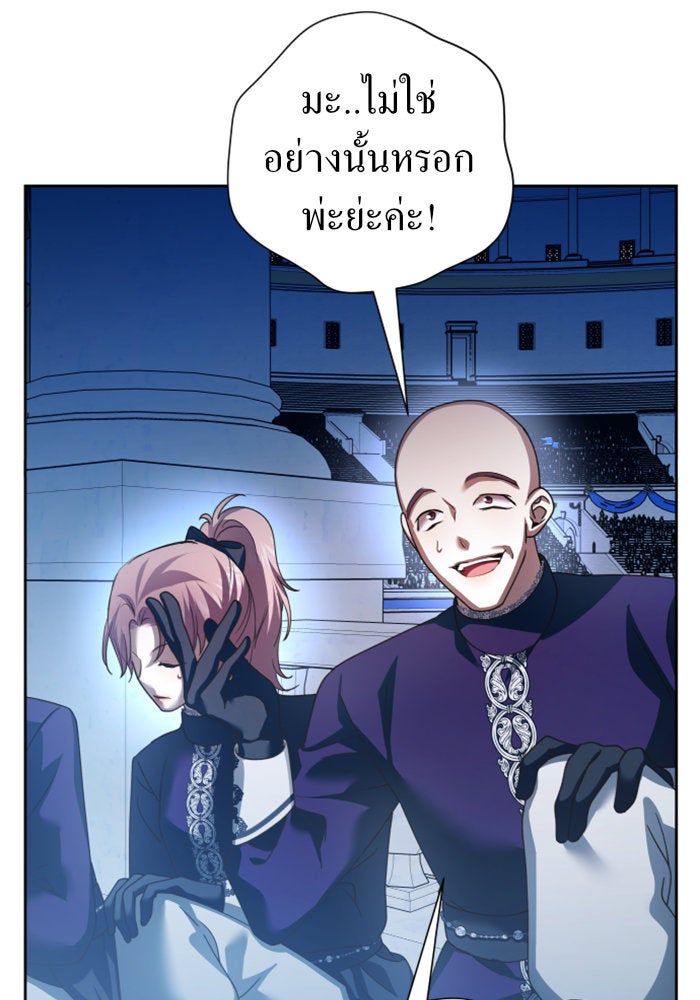 ชิงชีวิตพลิกลิขิตชะตา - หน้า 5