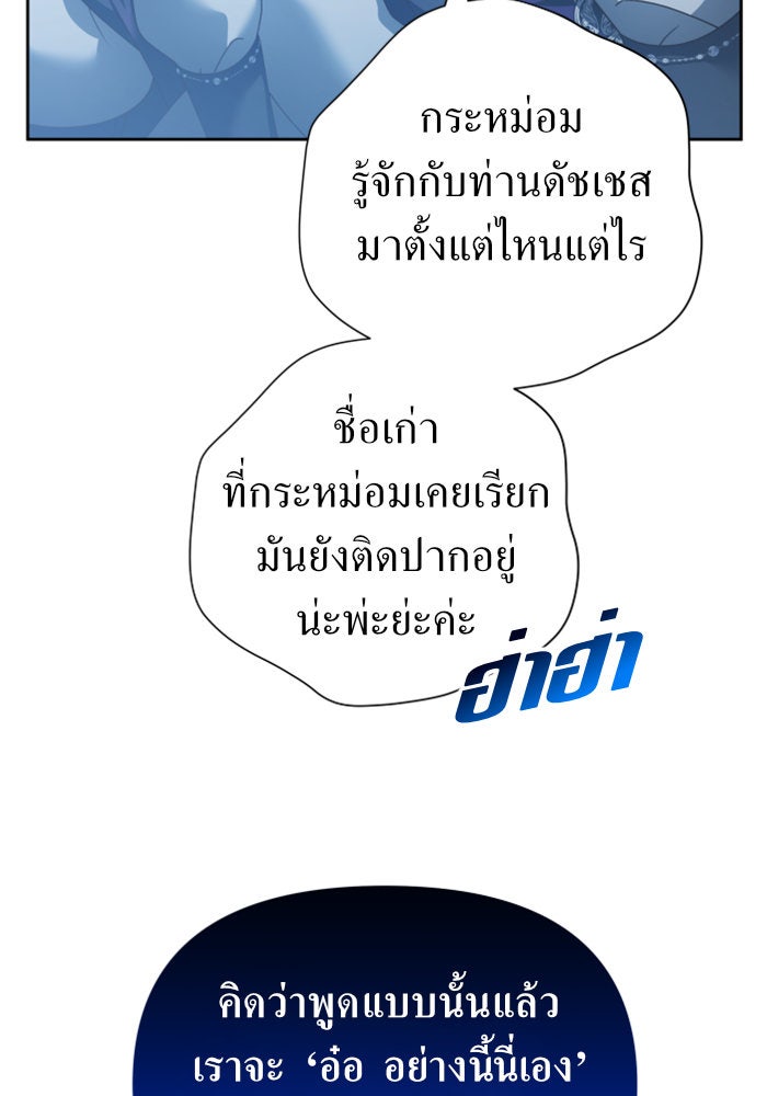 ชิงชีวิตพลิกลิขิตชะตา - หน้า 6
