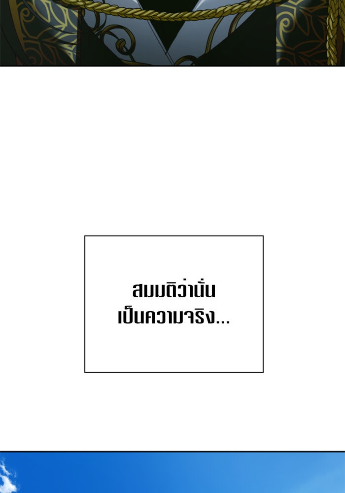 ชิงชีวิตพลิกลิขิตชะตา - หน้า 72
