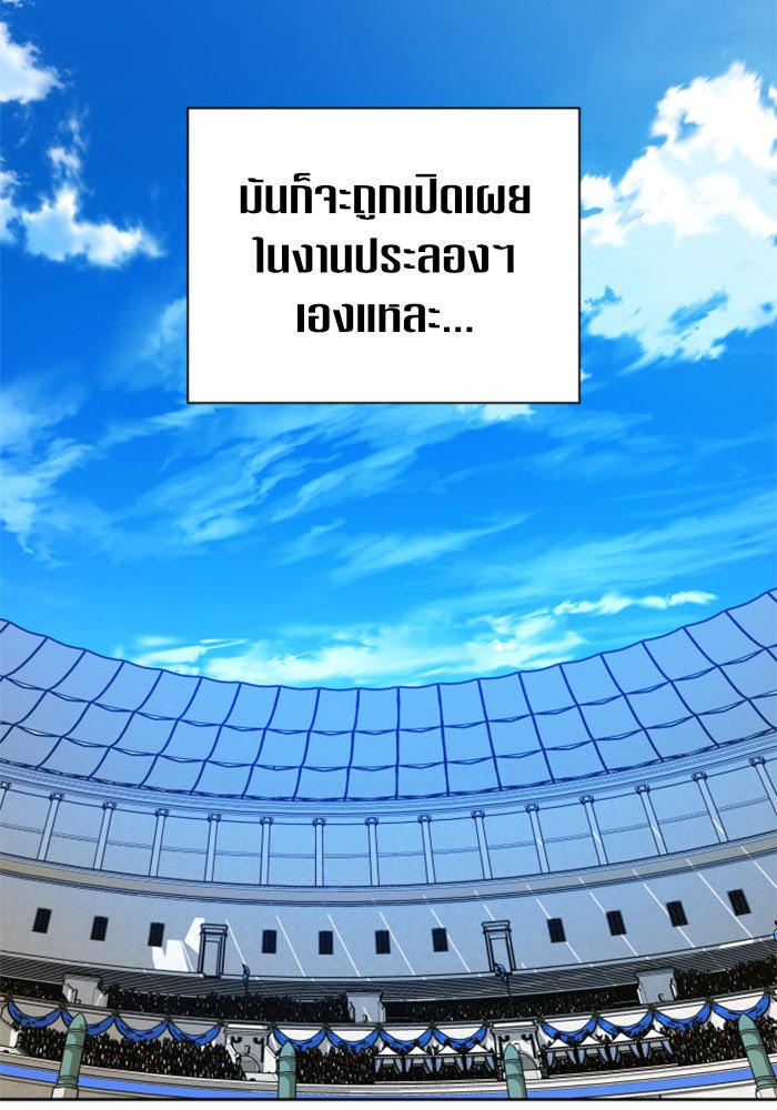ชิงชีวิตพลิกลิขิตชะตา - หน้า 73