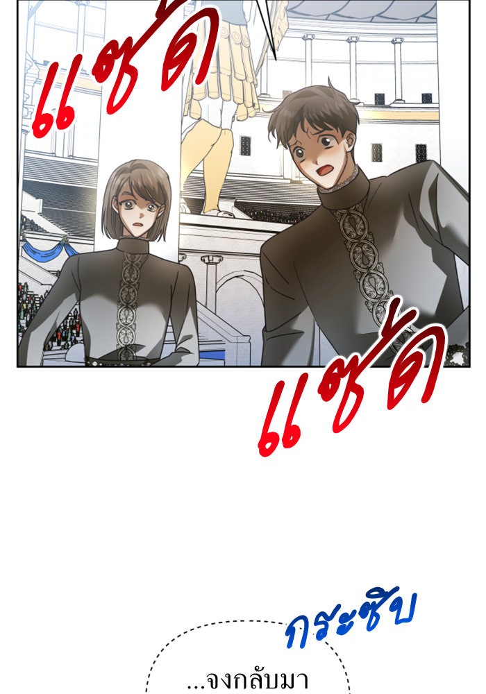 ชิงชีวิตพลิกลิขิตชะตา - หน้า 83