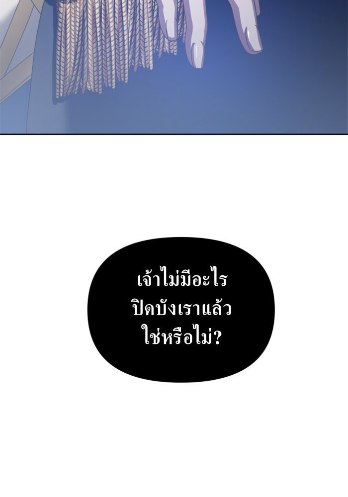 ชิงชีวิตพลิกลิขิตชะตา - หน้า 87