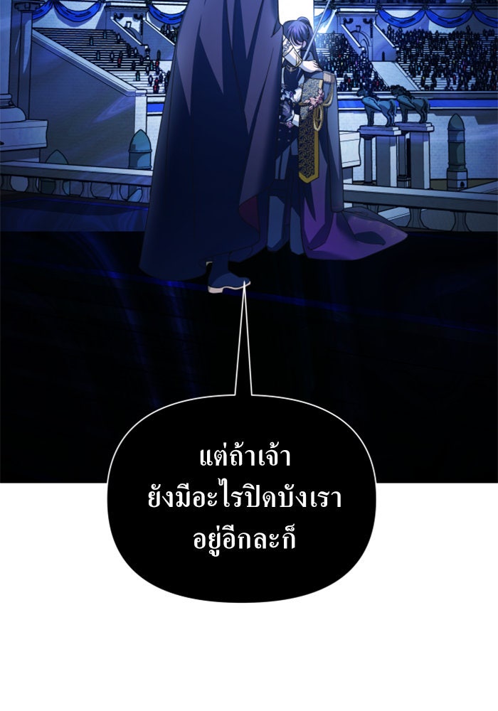 ชิงชีวิตพลิกลิขิตชะตา - หน้า 89