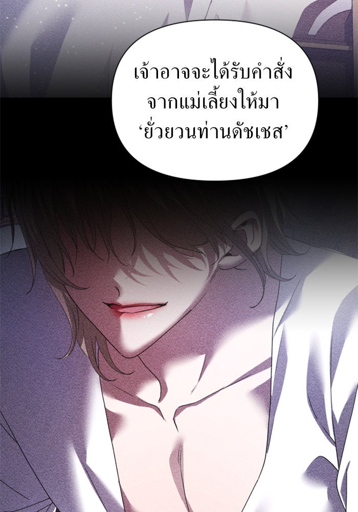 ชิงชีวิตพลิกลิขิตชะตา - หน้า 129