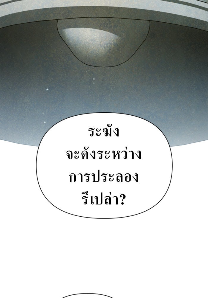 ชิงชีวิตพลิกลิขิตชะตา - หน้า 2