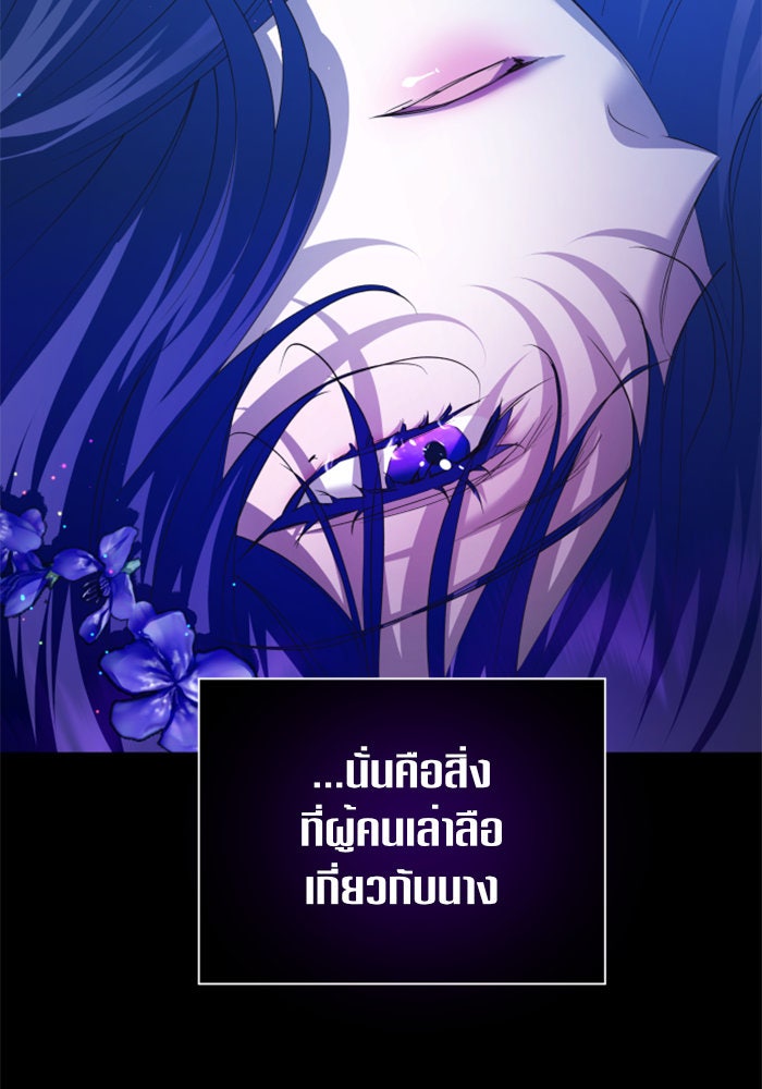 ชิงชีวิตพลิกลิขิตชะตา - หน้า 30