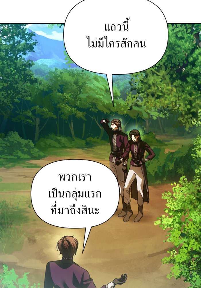 ชิงชีวิตพลิกลิขิตชะตา - หน้า 35