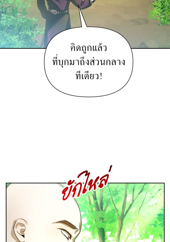 ชิงชีวิตพลิกลิขิตชะตา - หน้า 36