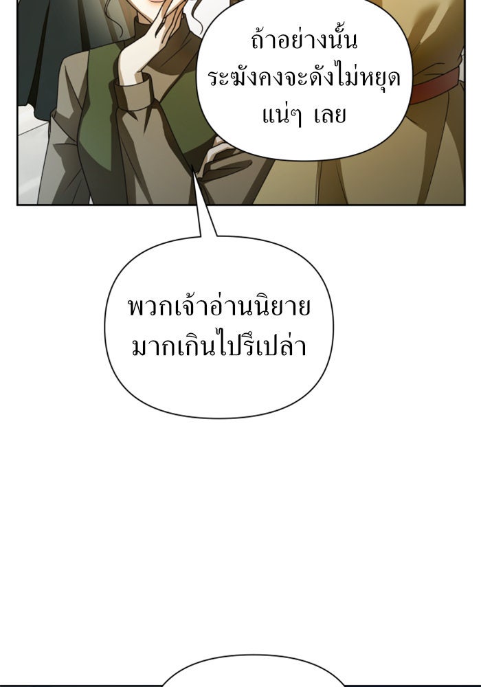 ชิงชีวิตพลิกลิขิตชะตา - หน้า 4