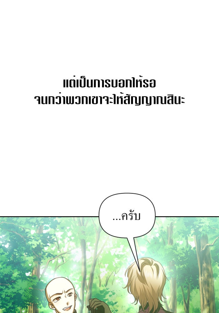 ชิงชีวิตพลิกลิขิตชะตา - หน้า 45