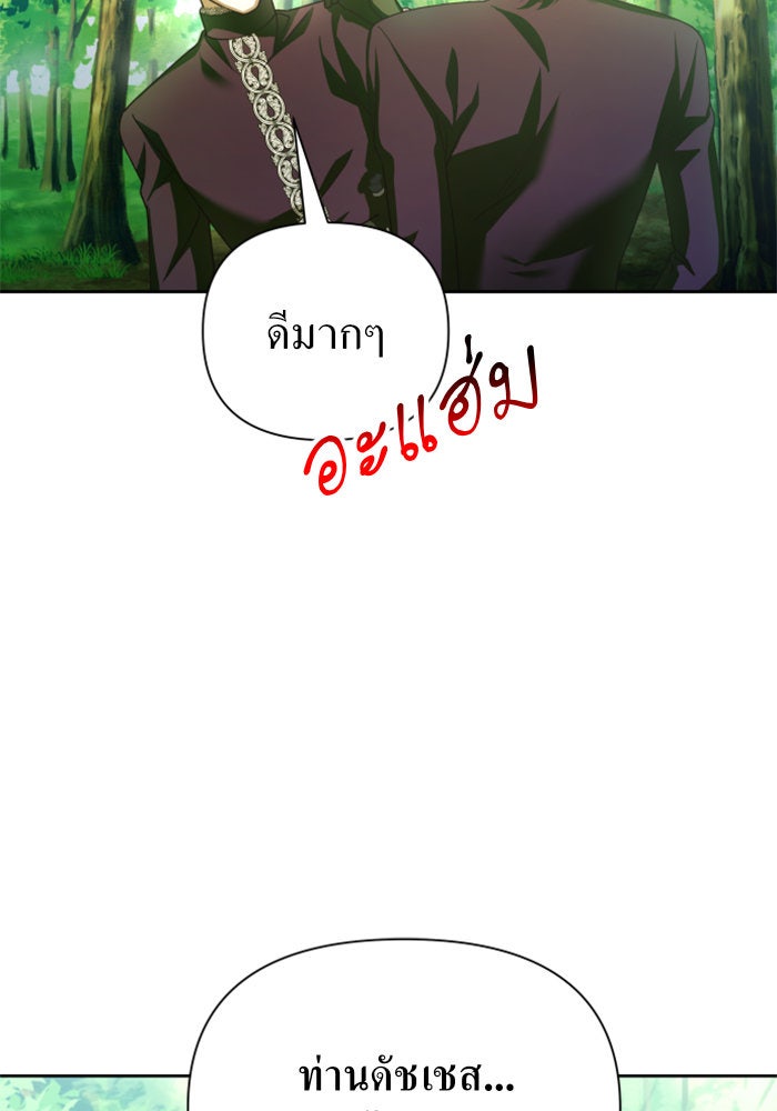 ชิงชีวิตพลิกลิขิตชะตา - หน้า 46