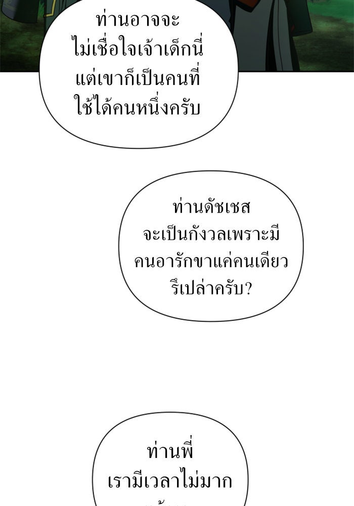 ชิงชีวิตพลิกลิขิตชะตา - หน้า 48
