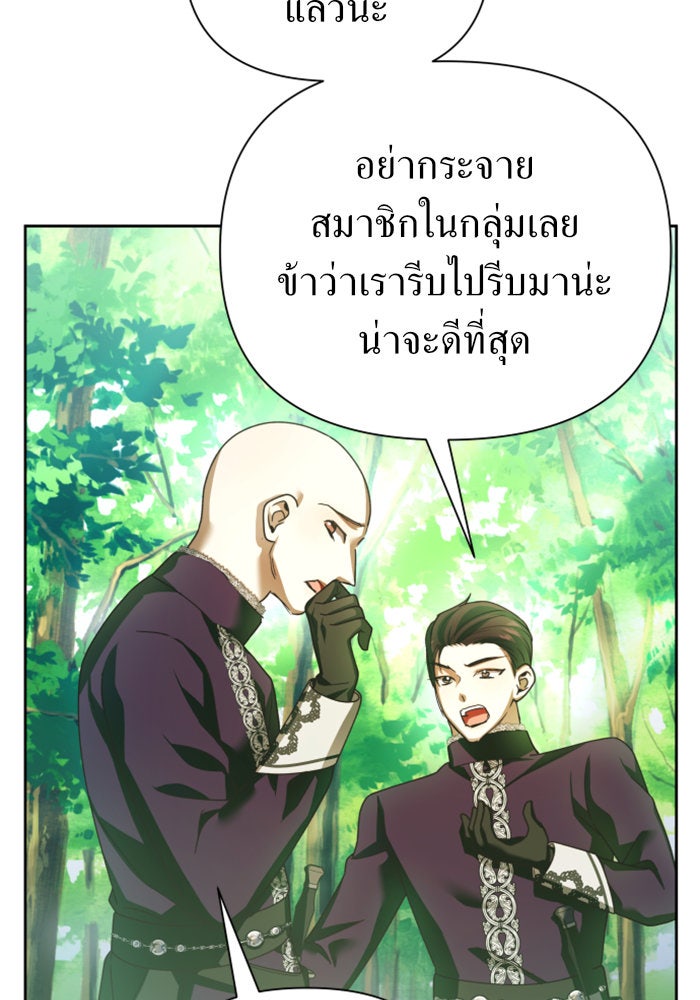 ชิงชีวิตพลิกลิขิตชะตา - หน้า 49