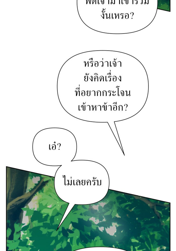ชิงชีวิตพลิกลิขิตชะตา - หน้า 58