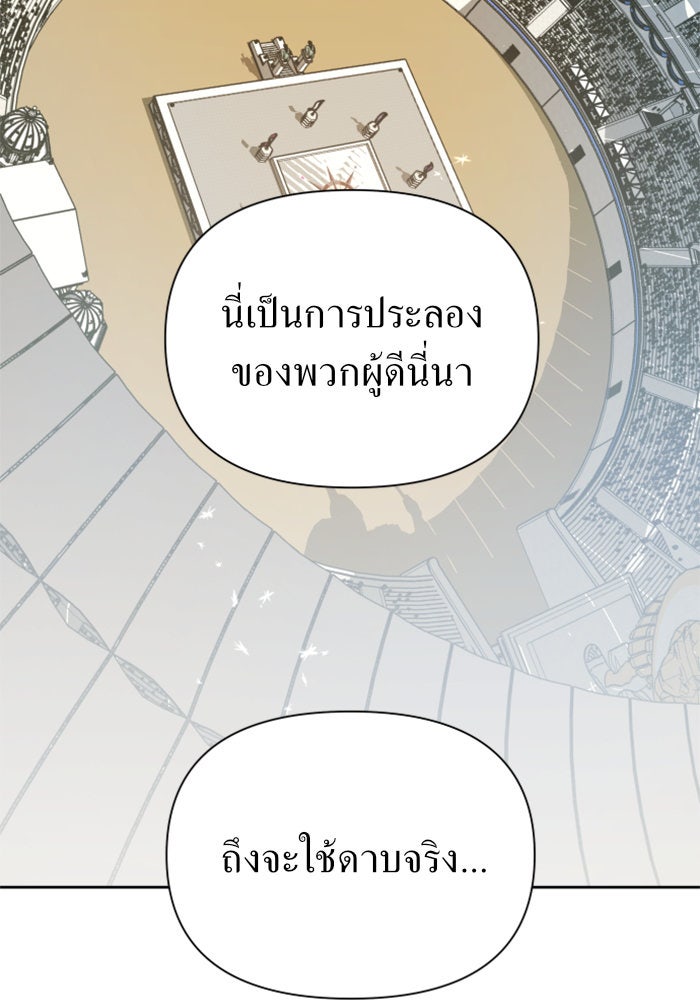 ชิงชีวิตพลิกลิขิตชะตา - หน้า 6